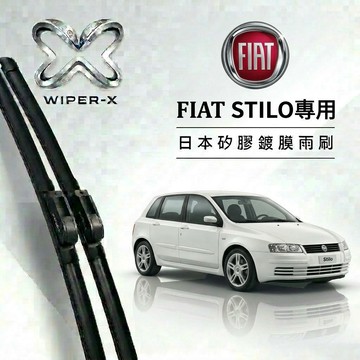 【隔日到•長效激潑水】FIAT 飛雅特 Stilo 全年份 專用軟骨鍍膜雨刷 WIPER-X