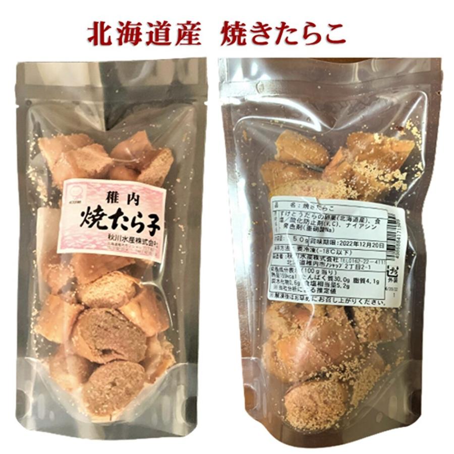 焼きたらこ 150ｇ 北海道たらこ使用