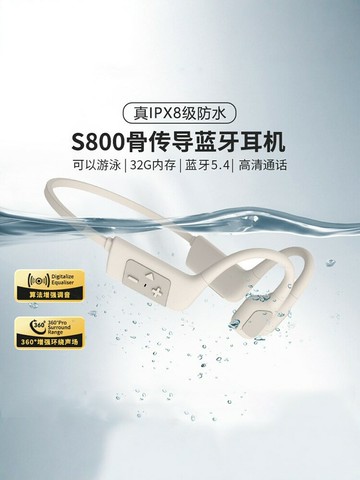 {可打統編 超低價}FBUH高端骨傳導藍牙耳機無線防水跑步運動游泳掛耳式開放式帶內存