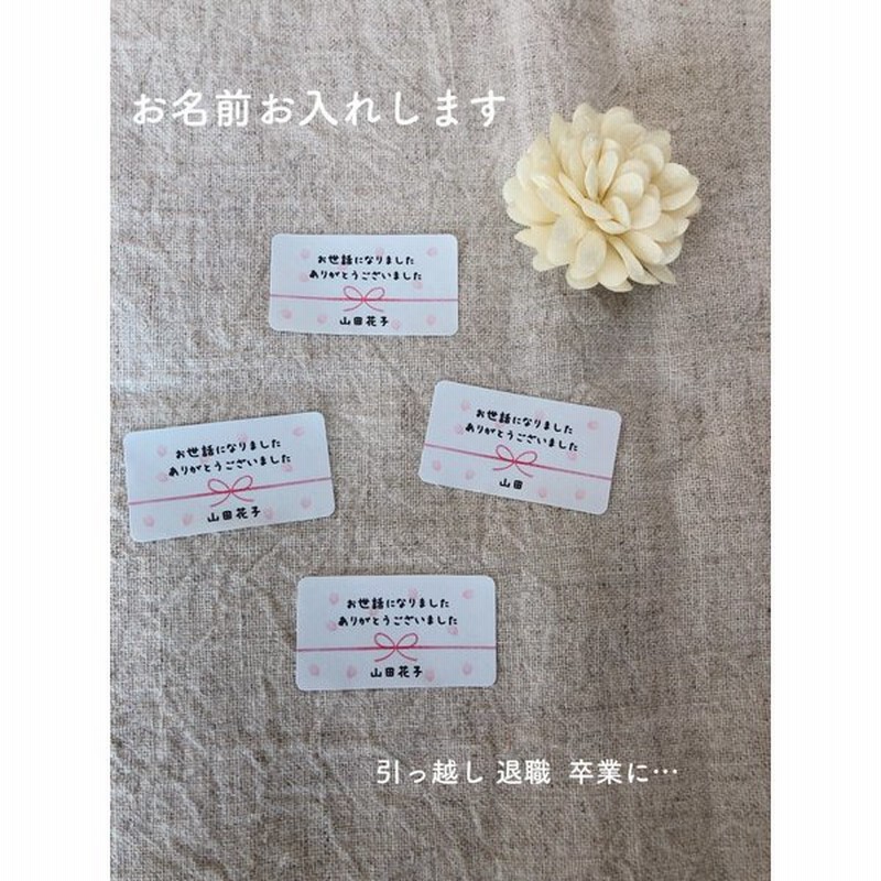 名入れ お世話になりました シール 桜の花びら 65枚 No 104 通販 Lineポイント最大0 5 Get Lineショッピング