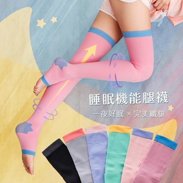 3雙組【GIAT】台灣製涼感機能美腿塑襪