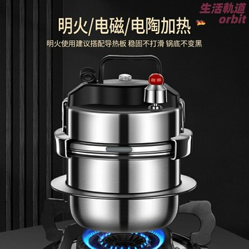 【微壓快煮】高壓鍋 304不鏽鋼高壓鍋 便攜高壓鍋 戶外高壓鍋 廚房壓力鍋 家用高壓鍋 迷你高壓鍋 快速烹飪 節能省時 戶外露營家用兩用