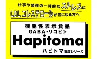 機能性表示食品 Hapitoma ハピトマ わけあり（1.8kg）