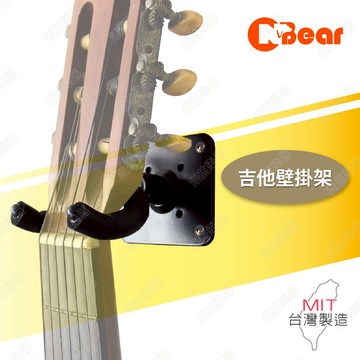 吉他架 吉他壁掛架 木吉他架 電吉他架 民謠吉他架 掛壁式 壁掛式吉他架 電貝斯架 吉他收納 滑板架 H-50-3B