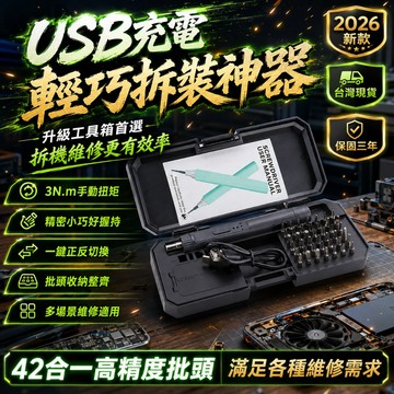 輕量扭力🥰多功能電動螺絲起子 電動螺絲刀  電動螺絲起子 全自動電起子 電動起子組 家用電鑽 螺絲刀 電鑽工具組 起子機
