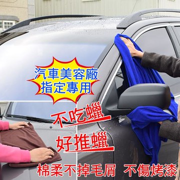 車的背包 2組超細纖維美容打蠟布(1大+1小顏色隨機)