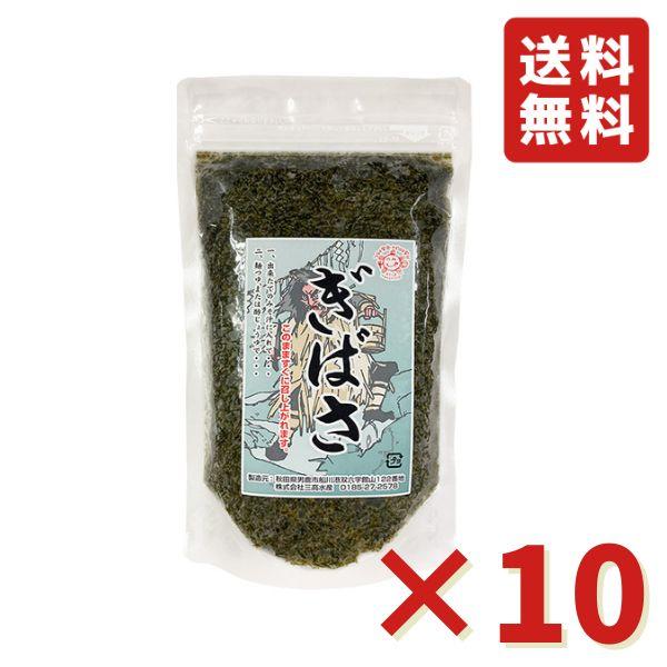 三高水産 ぎばさ アカモク 冷凍 200g 10袋 ギバサ あかもく 秋田 海藻 ご飯のお供 味噌汁 健康 食物繊維 ミネラル 送料無料