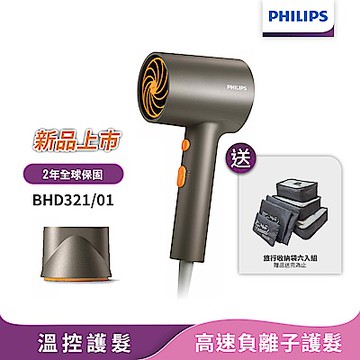 【Philips飛利浦】官方直營 BHD321負離子護髮吹風機(質感灰)