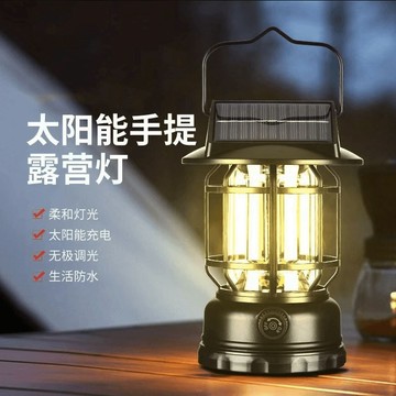 太陽能戶外露營燈 超級亮 超長續航照明 露營手提燈 營地帳篷燈 太陽能燈