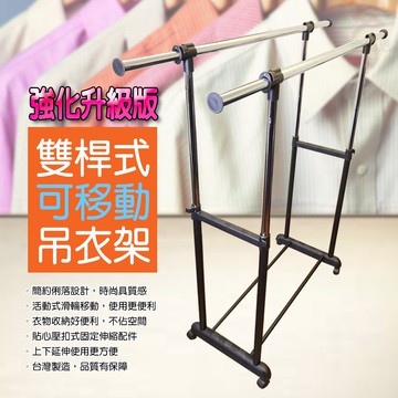 GS MALL 台灣製造 雙桿伸縮鐵管曬衣架 附滾輪 曬衣支架 雙桿衣架 伸縮衣架 鐵管架 曬衣架 晾衣架