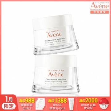 【Avene雅漾官方直營】雅漾醒膚緊實彈力霜二入組 (潤澤保濕霜)