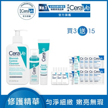 【CeraVe適樂膚】A醇勻亮修護精華 30ml+淨膚白泥抗粉痘潔面露 236ml+多重酸煥膚修護精華 40ml