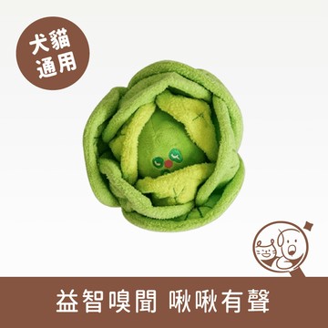 【BITE ME】寵物藏食玩具｜高麗菜