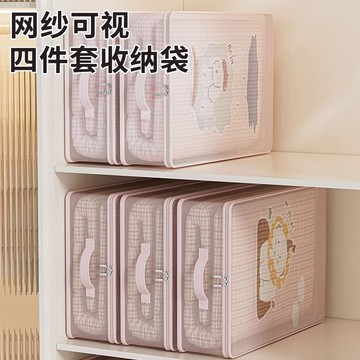 🔥桃園出貨🔥四件套收納袋臥室衣櫃整理換季被子衣服牀下抽屜存放箱帶提手透氣
