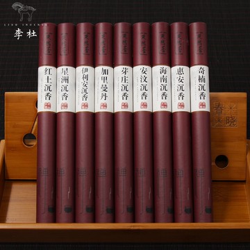 李杜沉香線香臥室香薫家用室內熏香居家茶道惠安芽莊海南臥香