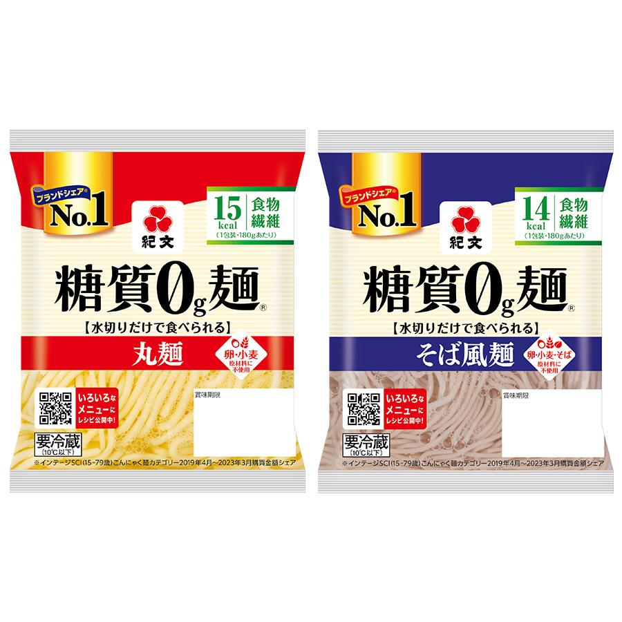 ダイエット食品 糖質オフ 糖質ゼロ麺 送料無料 （丸麺・そば風麺セット） 糖質0g麺 紀文食品