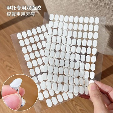 【美甲甲託專用雙面膠】透明無痕納米水晶膠貼甲片固定黏土平替膠
