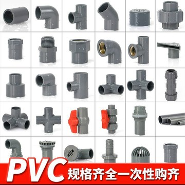 pvc水管配件大全灰色彎頭三通四通魚缸上下水接頭給水管件塑料6分