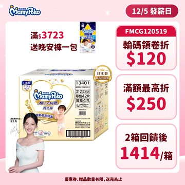 滿意寶寶 極上の呵護 輕巧褲 (M/L/XL/XXL) 箱購  #褲型尿布#紙尿褲#日本白金 │嬌聯官方旗艦店