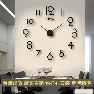 【台灣出貨】時鐘掛鐘 夜光時鐘 3d立體時鐘 壁貼掛鐘 家用客廳臥室靜音鐘表 簡約DIY墻貼壁鐘免打孔客廳時鐘 歐式掛鐘