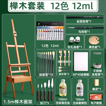 馬利油畫顏料工具套裝50ML美術生專用畫箱油畫框染料初學者入門