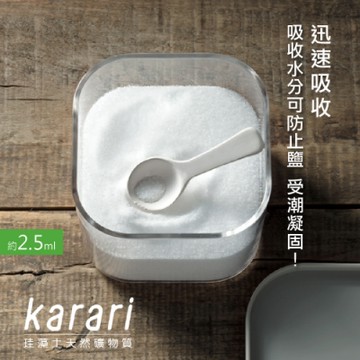 日本karari 珪藻土防潮吸濕勺子2.5ml