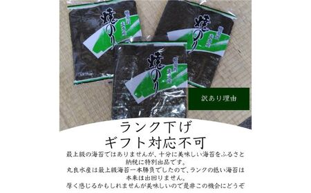 欠け 焼海苔 全形8枚×12袋（全形96枚） 訳あり 年落ち 漁師直送 上等級 焼海苔 走水海苔 焼きのり ノリ 人気 手巻き おにぎり