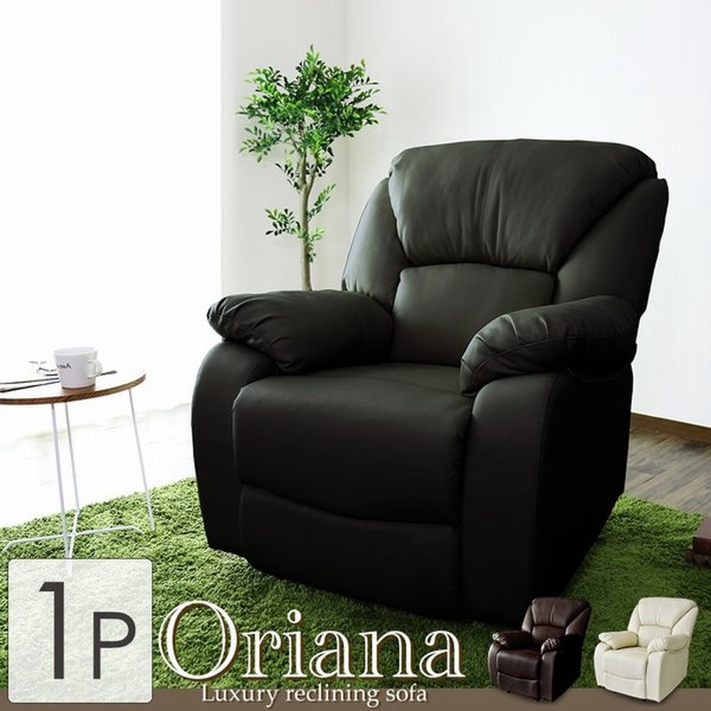 リクライニングチェア おしゃれ ハイバックチェア エステ ネイル サロン ソファ 椅子 いす オリアナ1p 北欧 通販 Lineポイント最大0 5 Get Lineショッピング