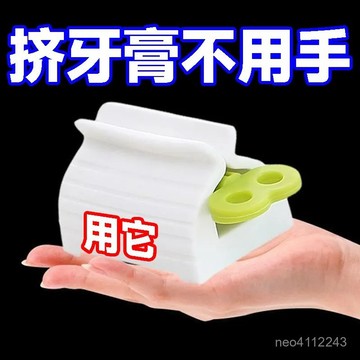 🔥在灣24H🔥抖音牙膏擠壓器創意擠牙膏器懶人洗麵奶手動護手霜自動擠牙膏神器 NUBM