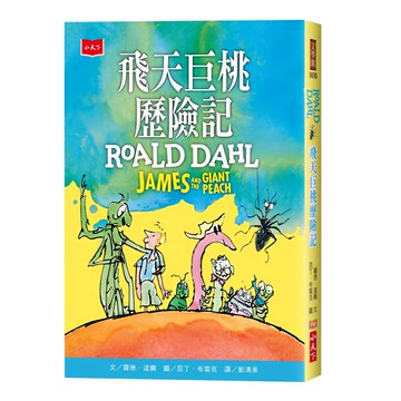 飛天巨桃歷險記