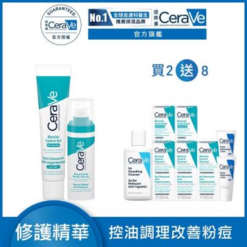 CeraVe適樂膚 A醇勻亮修護精華+多重酸煥膚修護精華 淨痘淡疤組 官方旗艦店