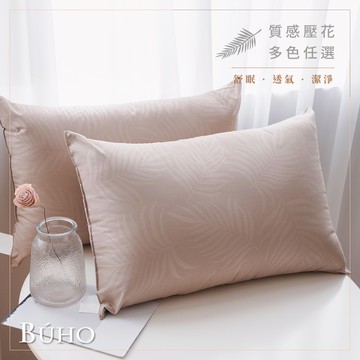 【BUHO 布歐】可水洗舒眠抗菌機能枕-燕麥奶-2入(台灣製)