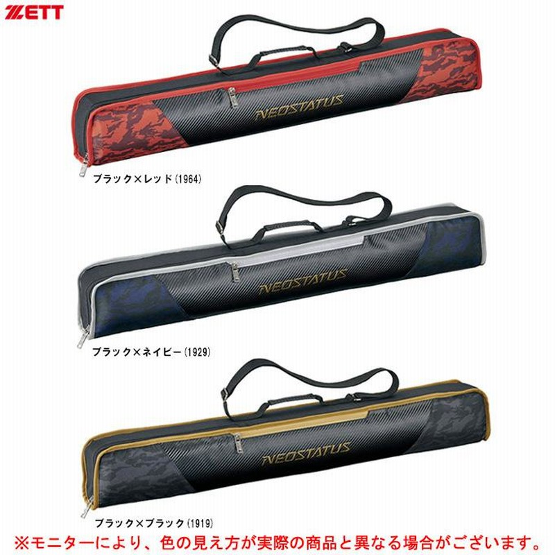 ZETT（ゼット）少年用バットケース(2本入) ネオステイタス（BCN220CJ