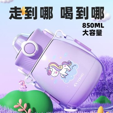tomic特美刻大容量水杯女生運動水壺兒童夏季吸管健身大肚隨手杯