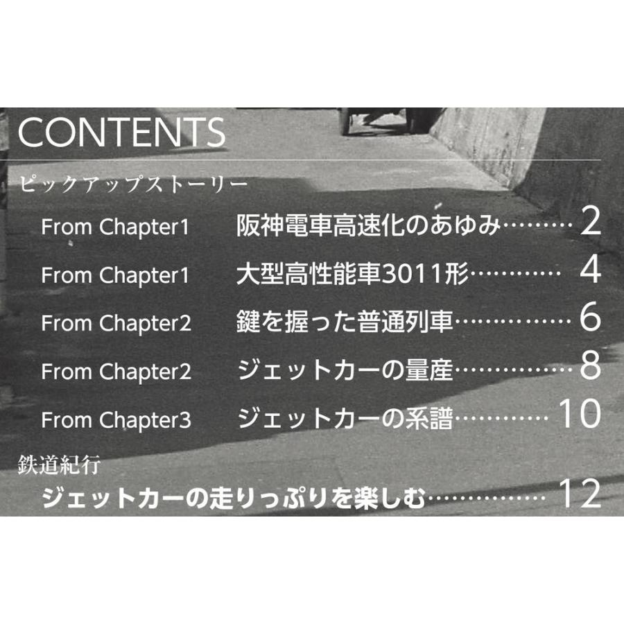 デアゴスティーニ　鉄道ザプロジェクト　第62号