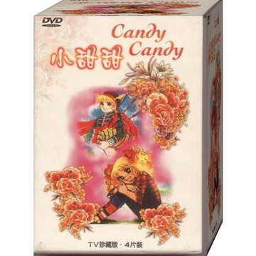 懷舊卡通 小甜甜 / 4DVD (此商品是DVD，是需要有接電視的播放器，或電腦才能播)