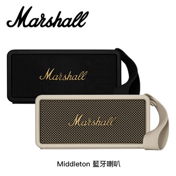 【Marshall】Middleton 藍牙喇叭