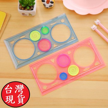 憶香許快樂購 特價 創意 益智 四色 透明 萬花尺子 範本尺 畫板尺 兒童 學生 萬花尺