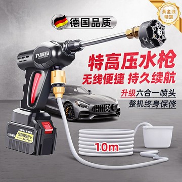 【無線便攜高壓】洗車機 高壓水槍 洗車水槍 家用清洗機 打藥消毒 澆花神器 鋰電池續航 強力去汙 戶外庭院清洗必備