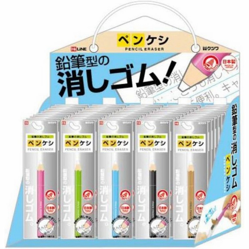 1box 50本入り 消しゴム ペンケシセット 鉛筆型のケシゴム Hiline 通販 Lineポイント最大0 5 Get Lineショッピング