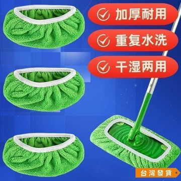 【台灣發貨】平闆拖把替換布套2025款家用鬆緊帶設計幹濕兩用清潔拖地手辦專區 SHS7