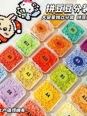 拼豆豆🌈 拼豆收納盒221色分裝收納盒子串珠散珠琉璃珠分裝瓶壓克力收納盒 拼豆收納 拼豆工具 拼豆收納 拼豆工具