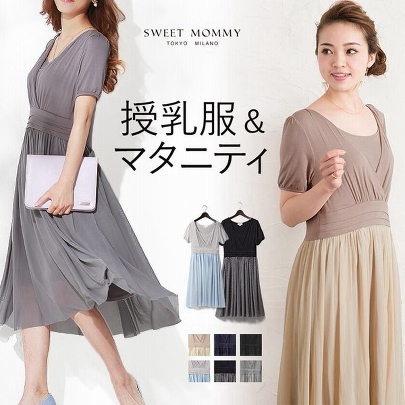 マタニティ ワンピース シフォン切り替え 半袖 ロング 授乳服 ママスーツ 人気 通販 Lineポイント最大0 5 Get Lineショッピング