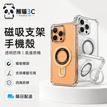 冰晶盾 四角防摔殼 適用 iPhone 18 17 手機殼17E 13 14 15 16 pro max 保護殼 防摔殼