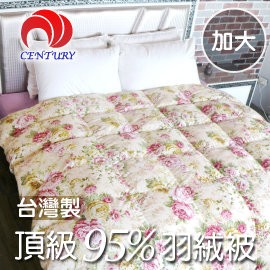 【CENTURY 臺灣 皇室御用〈雙人加大〉95/05 羽絨被 2.0KG(60S棉印花)】SG95202402101/羽絨被