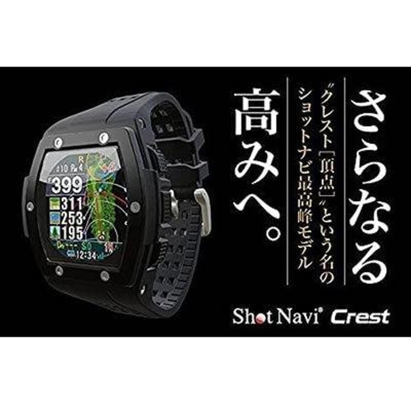 卸直営店（お得な特別割引価格） 【新品未開封】ShotNavi Crest All