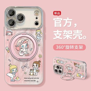 可愛茉莉手鍊適用蘋果16promax手機殼iphone17一體支架14卡通15硬