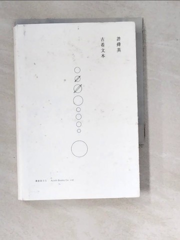 【書寶二手書T6／設計_WV2】許舜英古著文本_許舜英