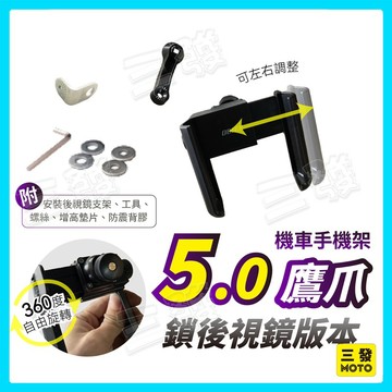 🔥送好禮現貨免運 鷹爪手機架 機車手機架 秒夾手機架 鷹爪手機夾 X型手機支架 四爪手機架 鷹爪手機架 金屬導航手機支架