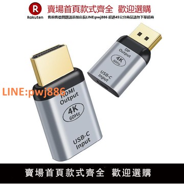 【高品質 超低價】USB/TYPE-C母轉HDMI2.0公DP1.2公高清4K轉接頭60hz適用于蘋果華為